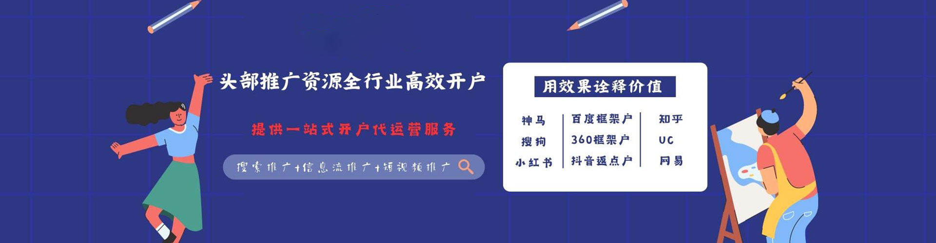 邱县百度推广返点