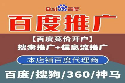 不同企业如何利用竞价端口开户提升业绩